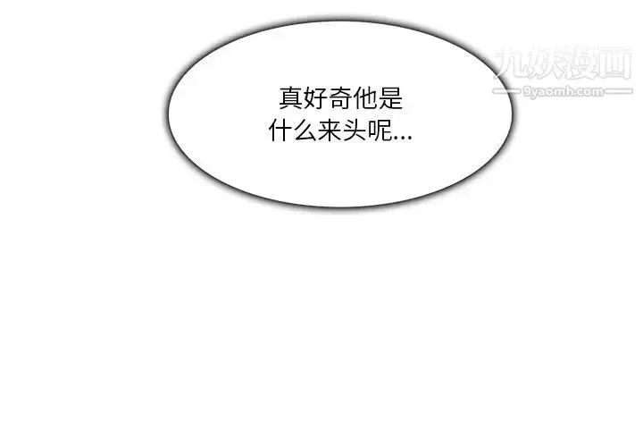 漫画《命中注定爱上你》第5话第4张图