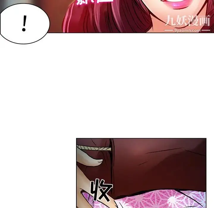 漫画《命中注定爱上你》第5话第40张图