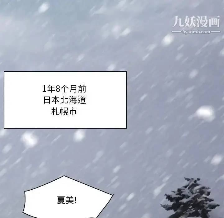漫画《命中注定爱上你》第5话第44张图