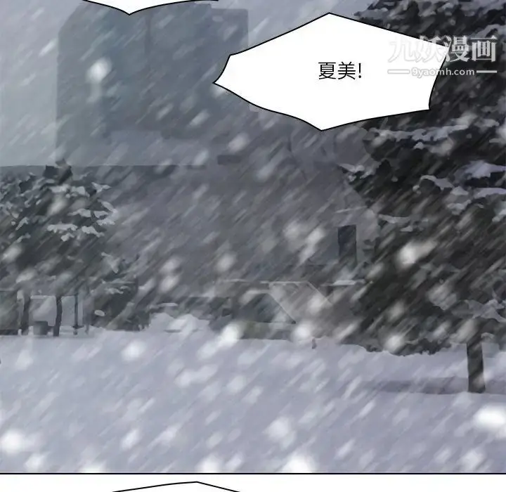 漫画《命中注定爱上你》第5话第45张图