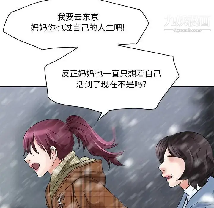 漫画《命中注定爱上你》第5话第46张图