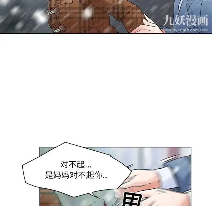 漫画《命中注定爱上你》第5话第47张图