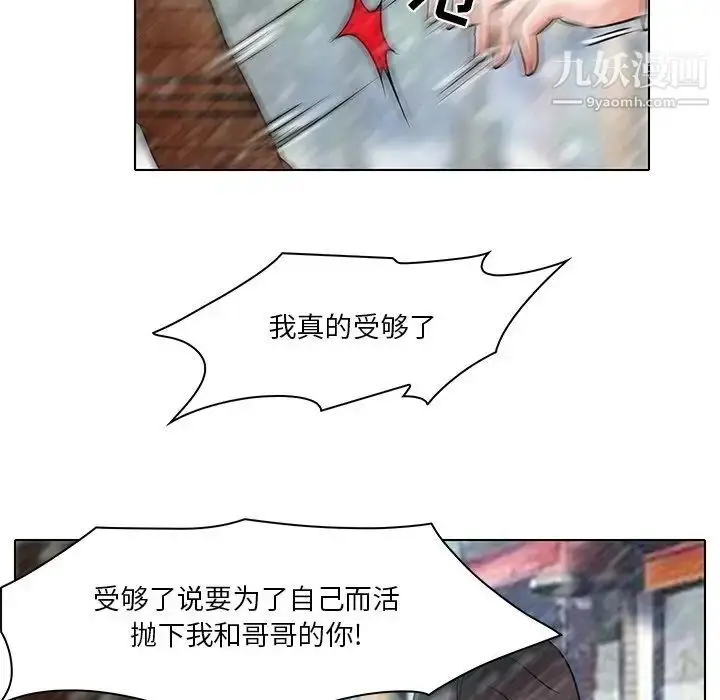 漫画《命中注定爱上你》第5话第48张图