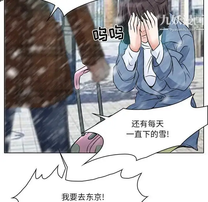 漫画《命中注定爱上你》第5话第49张图