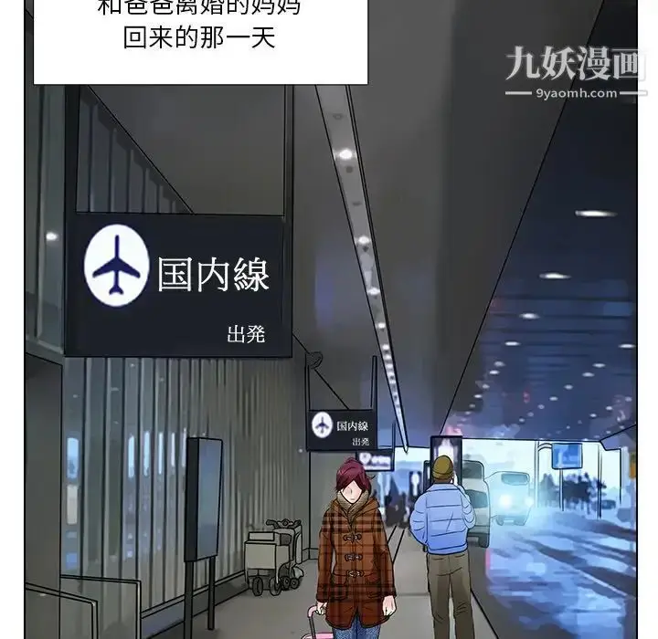 漫画《命中注定爱上你》第5话第51张图