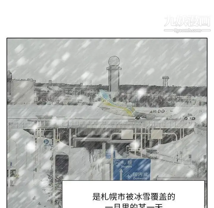 漫画《命中注定爱上你》第5话第53张图