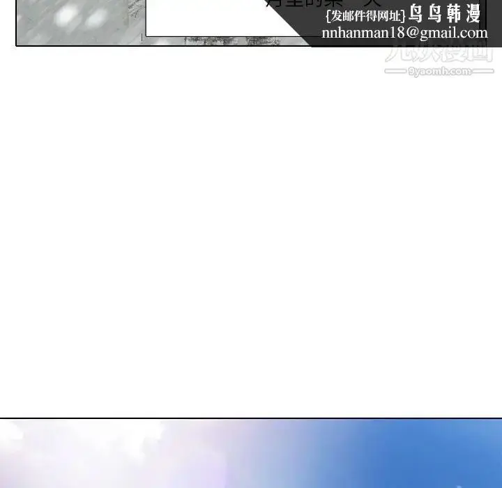 漫画《命中注定爱上你》第5话第54张图