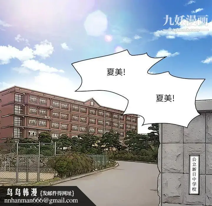 漫画《命中注定爱上你》第5话第55张图
