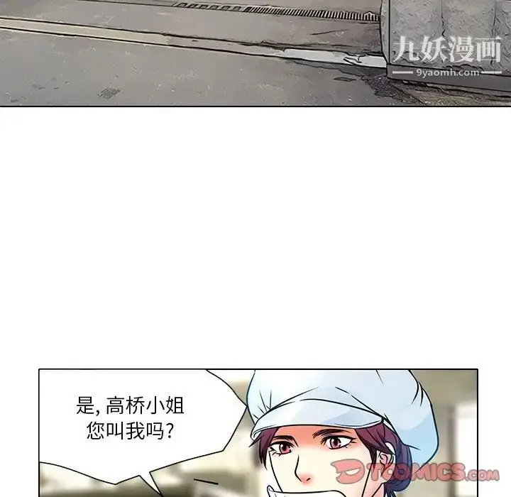 漫画《命中注定爱上你》第5话第56张图