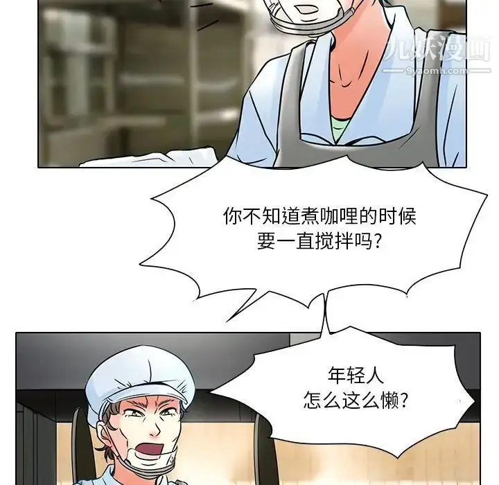 漫画《命中注定爱上你》第5话第57张图