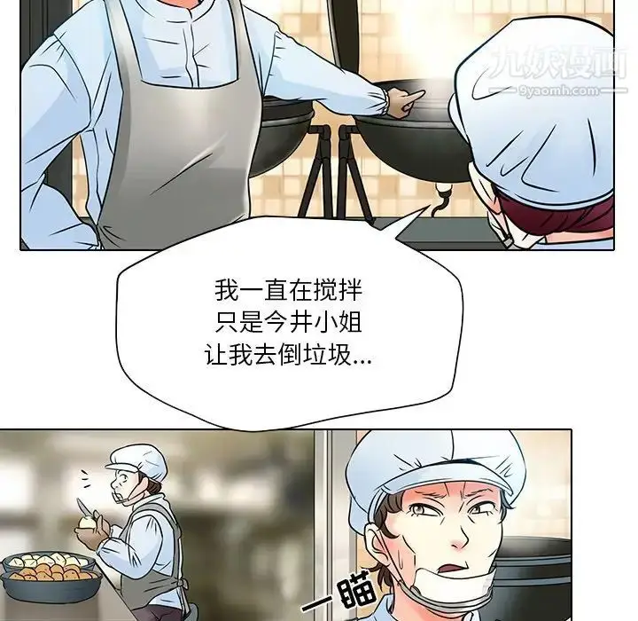 漫画《命中注定爱上你》第5话第58张图