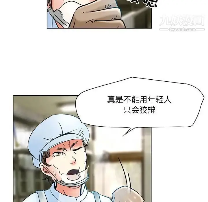漫画《命中注定爱上你》第5话第60张图