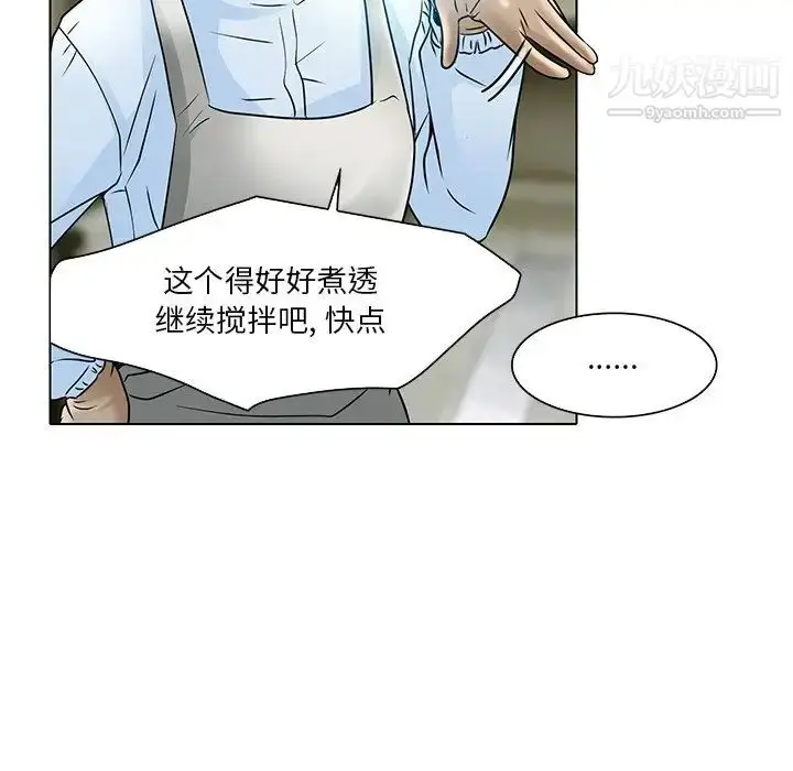 漫画《命中注定爱上你》第5话第61张图