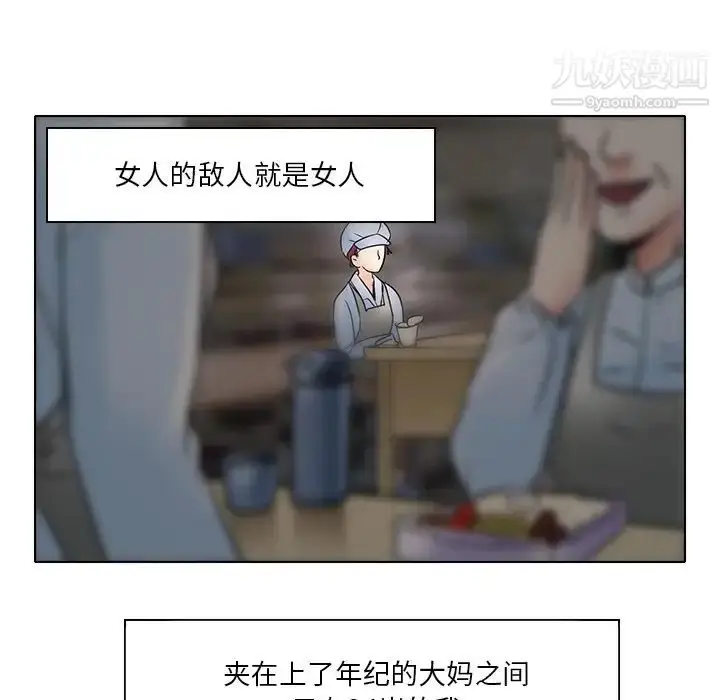 漫画《命中注定爱上你》第5话第62张图