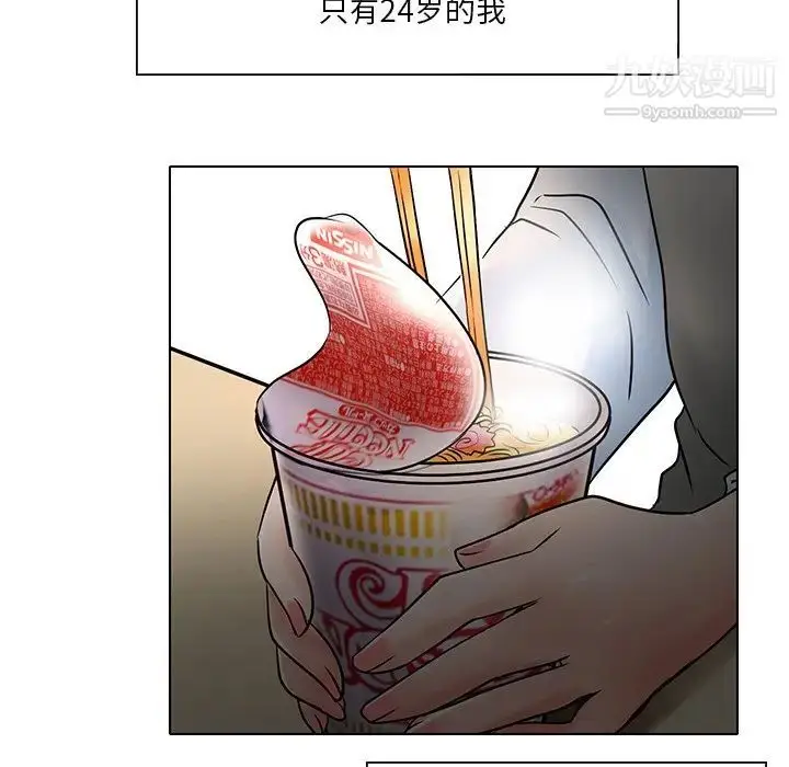 漫画《命中注定爱上你》第5话第63张图