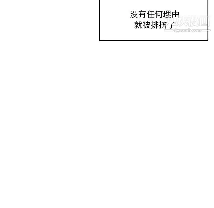 漫画《命中注定爱上你》第5话第64张图