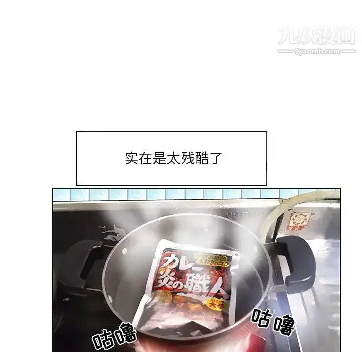 漫画《命中注定爱上你》第5话第67张图