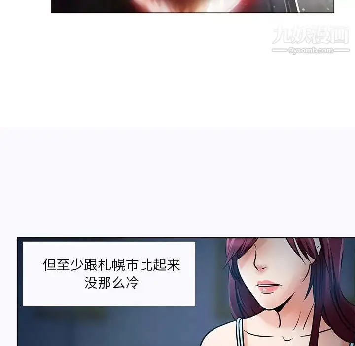 漫画《命中注定爱上你》第5话第68张图
