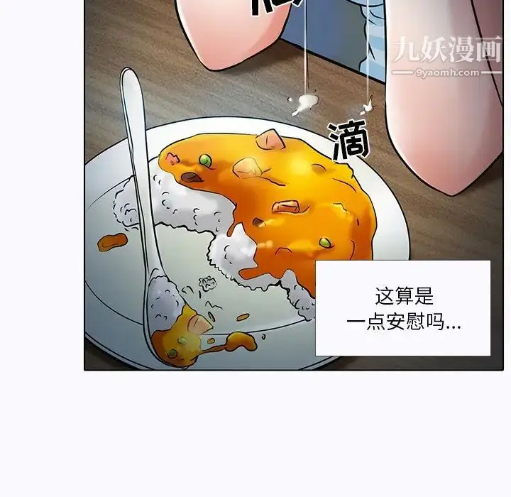 漫画《命中注定爱上你》第5话第70张图