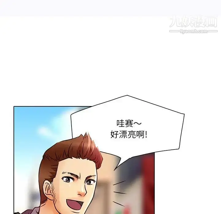 漫画《命中注定爱上你》第5话第73张图