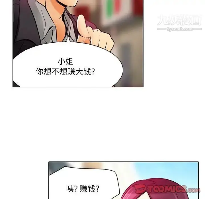 漫画《命中注定爱上你》第5话第74张图