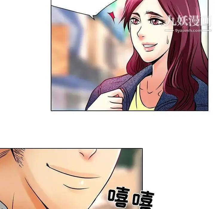 漫画《命中注定爱上你》第5话第75张图