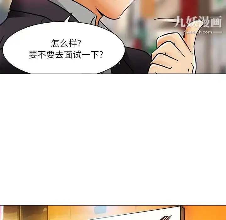 漫画《命中注定爱上你》第5话第77张图