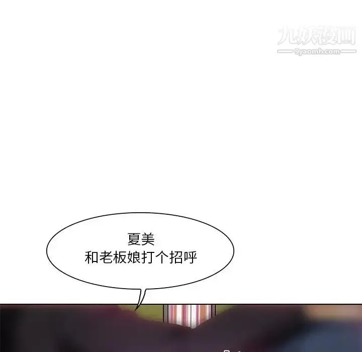 漫画《命中注定爱上你》第5话第80张图