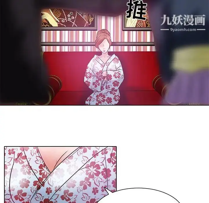 漫画《命中注定爱上你》第5话第81张图