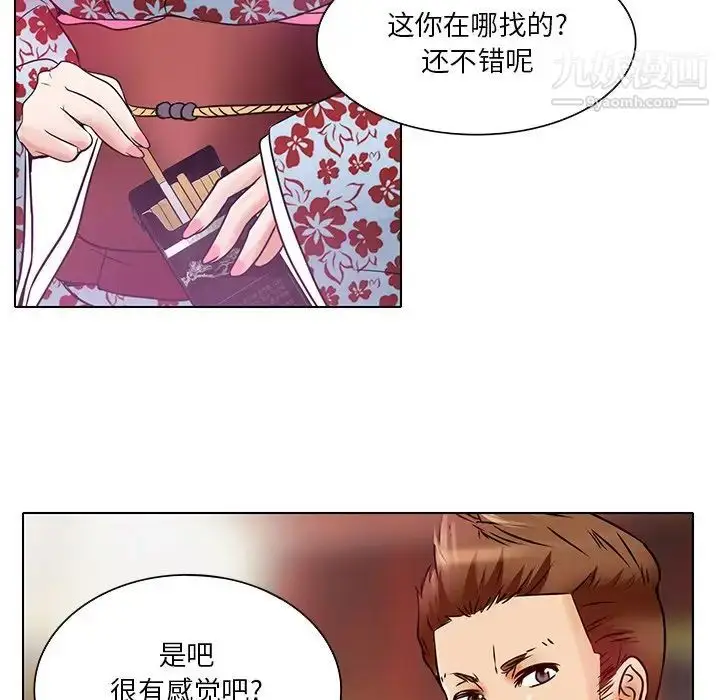漫画《命中注定爱上你》第5话第82张图