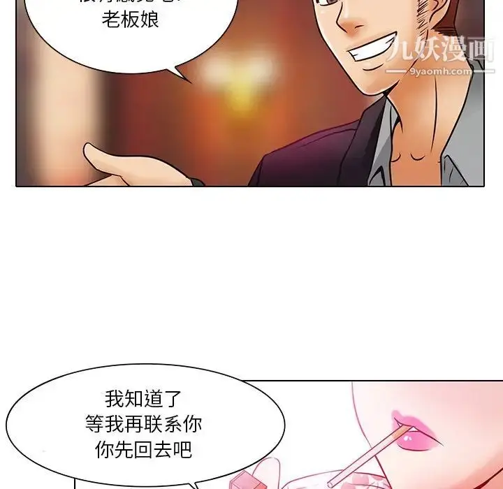 漫画《命中注定爱上你》第5话第83张图