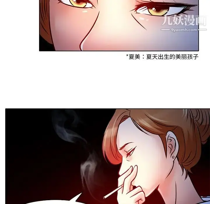 漫画《命中注定爱上你》第5话第88张图