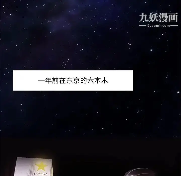 漫画《命中注定爱上你》第5话第9张图