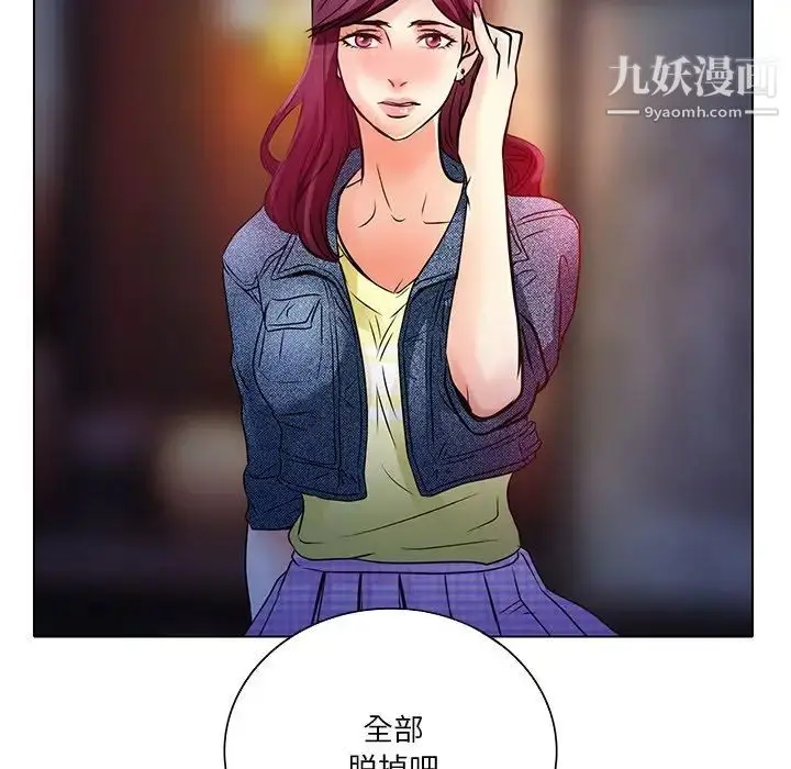 漫画《命中注定爱上你》第5话第90张图