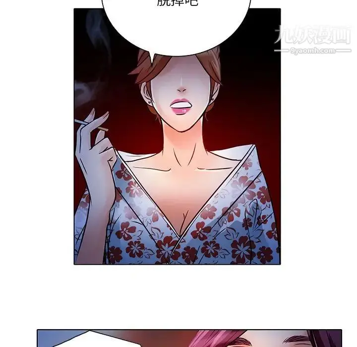 漫画《命中注定爱上你》第5话第91张图