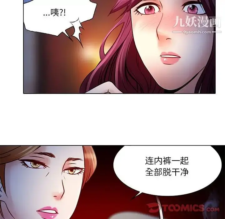 漫画《命中注定爱上你》第5话第92张图