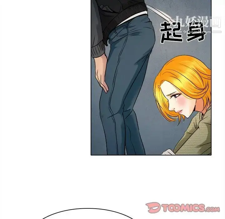 漫画《命中注定爱上你》第10话第10张图