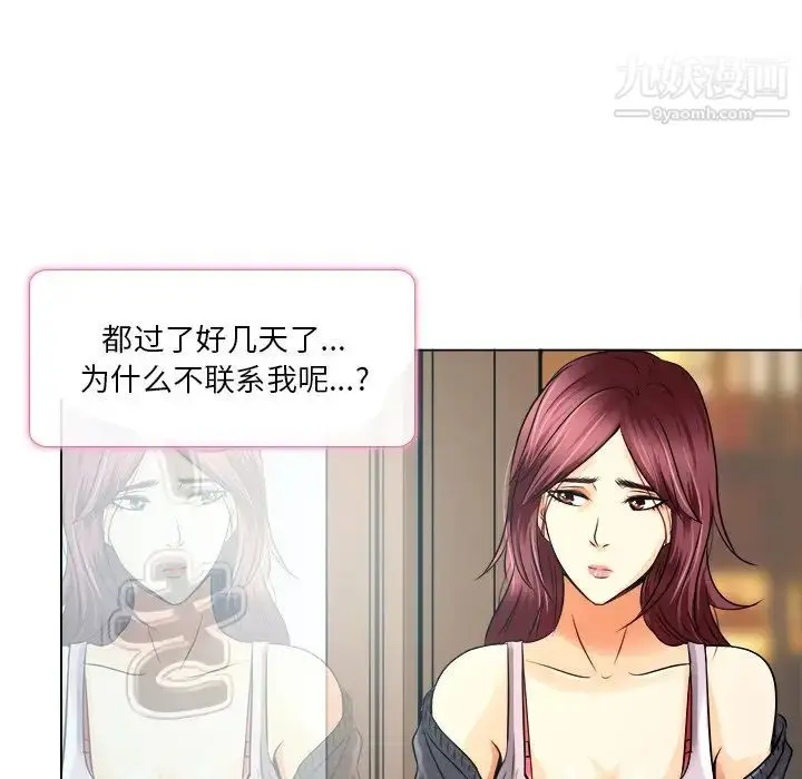 漫画《命中注定爱上你》第10话第100张图