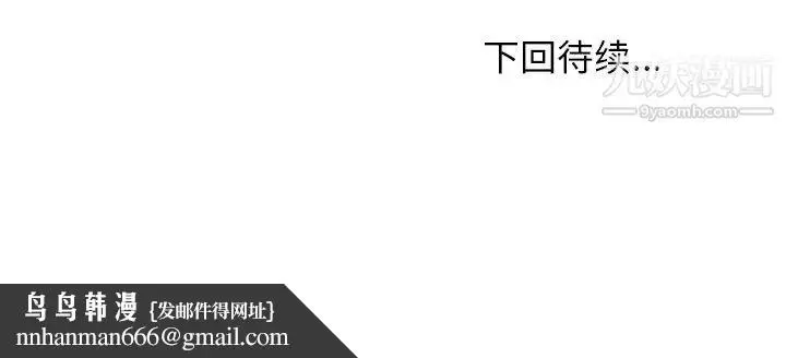 漫画《命中注定爱上你》第10话第104张图