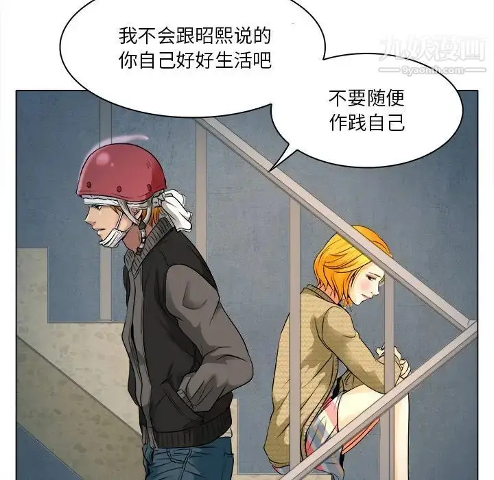 漫画《命中注定爱上你》第10话第11张图