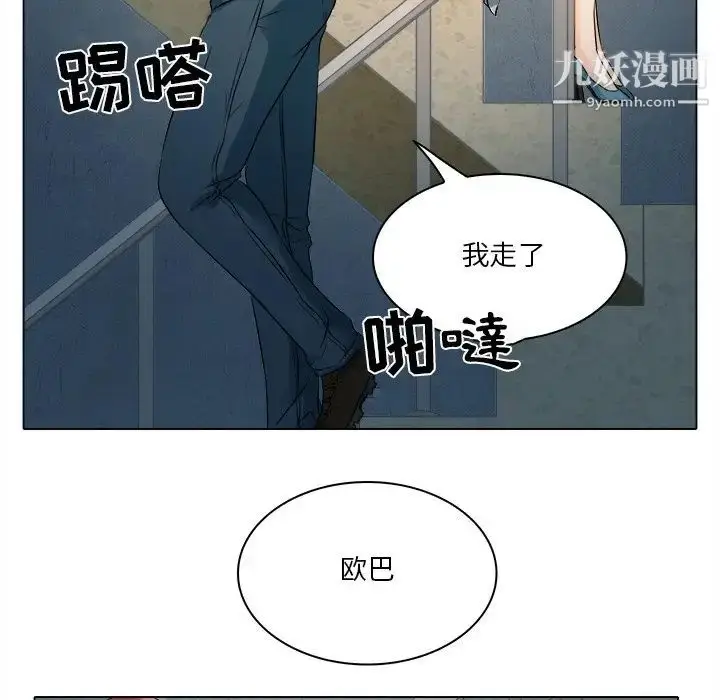 漫画《命中注定爱上你》第10话第12张图