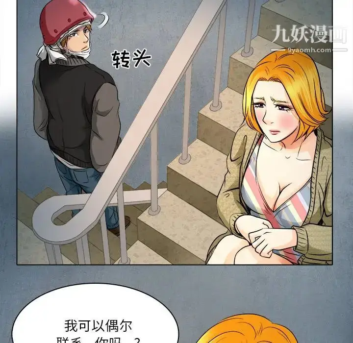 漫画《命中注定爱上你》第10话第13张图
