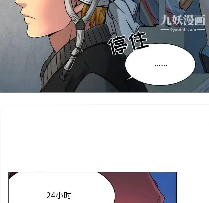 漫画《命中注定爱上你》第10话第16张图