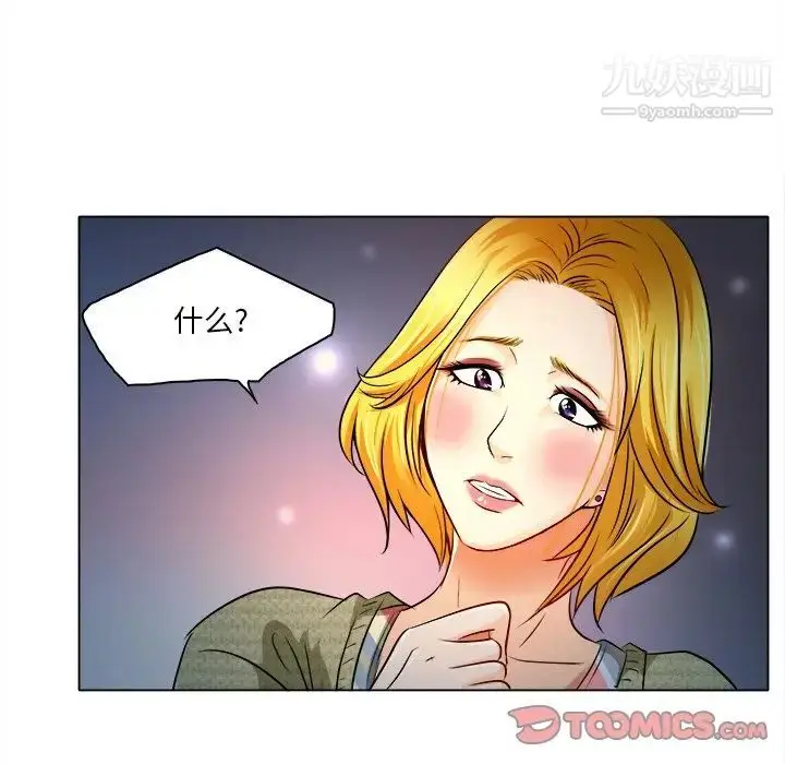 漫画《命中注定爱上你》第10话第18张图