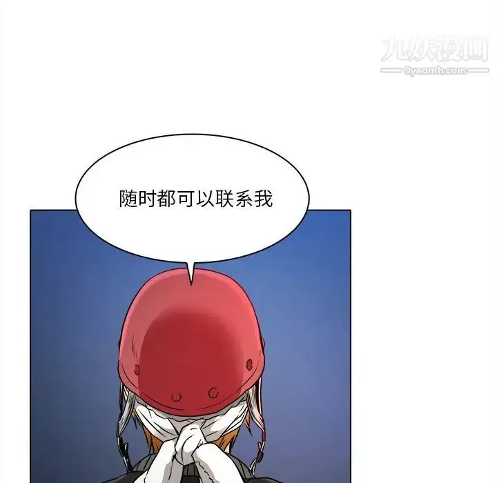 漫画《命中注定爱上你》第10话第19张图