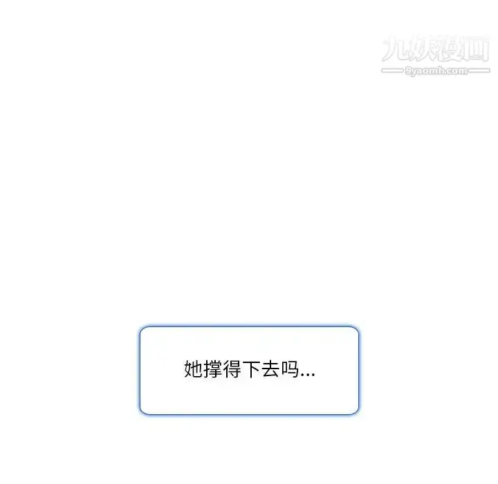 漫画《命中注定爱上你》第10话第24张图