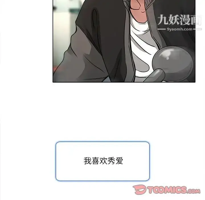 漫画《命中注定爱上你》第10话第26张图