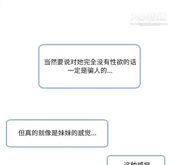 漫画《命中注定爱上你》第10话第27张图