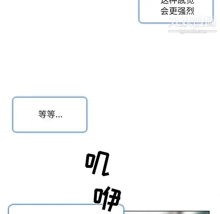 漫画《命中注定爱上你》第10话第28张图