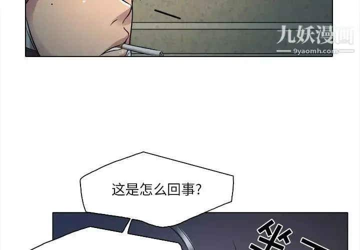 漫画《命中注定爱上你》第10话第3张图